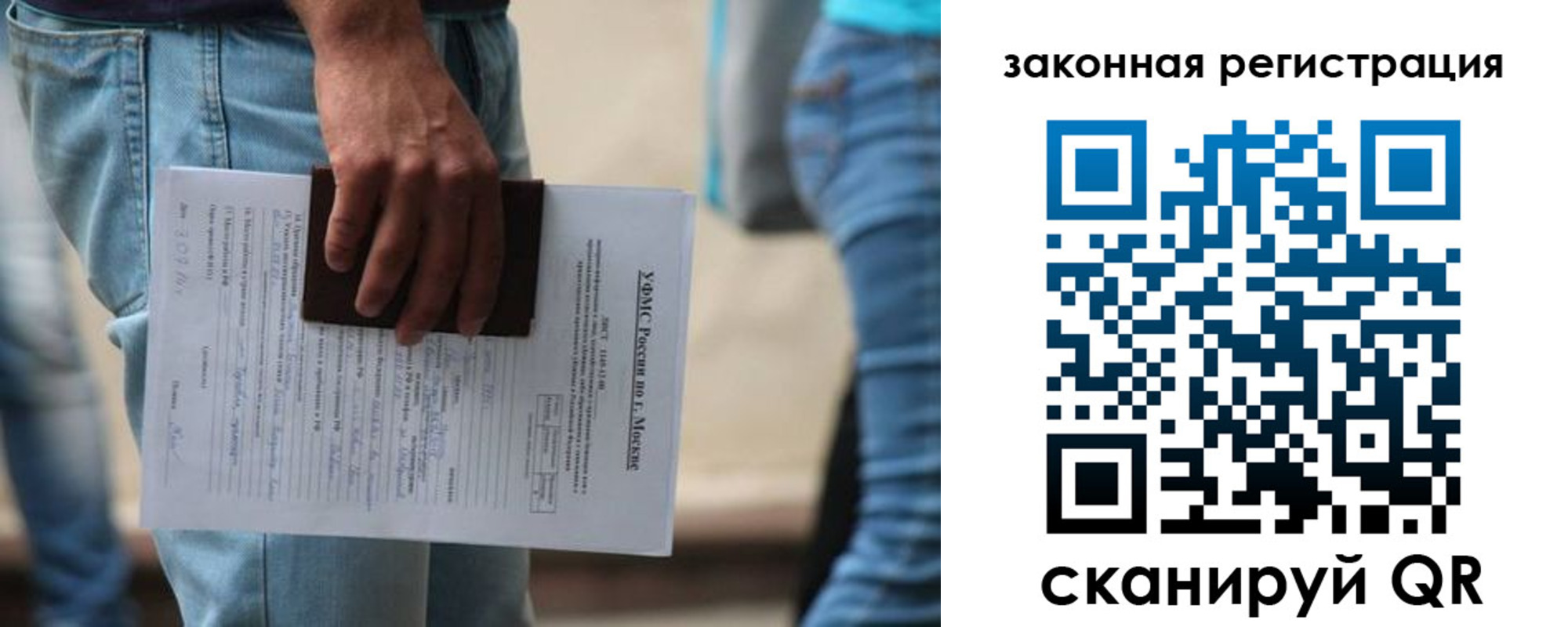временная регистрация в квартире в Мурманской области