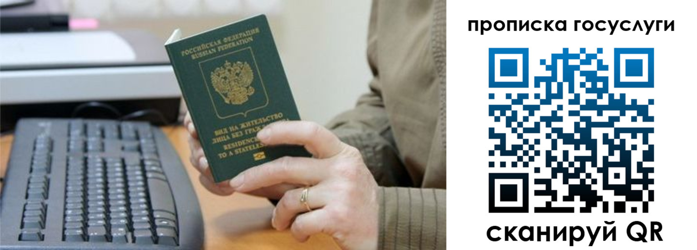 временная регистрация собственник в Мурманской области
