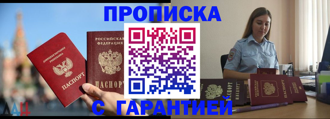 прописка иностранных граждан в Мурманской области