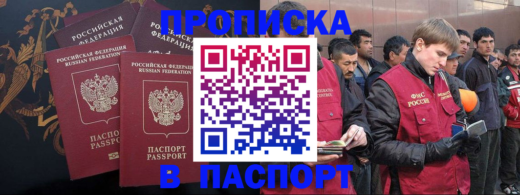 временная регистрация законно в Мурманской области