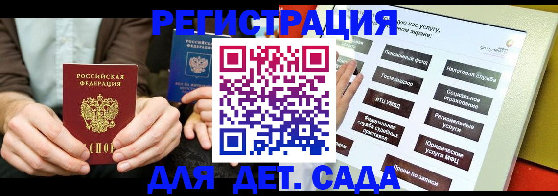 регистрация в Мурманской области