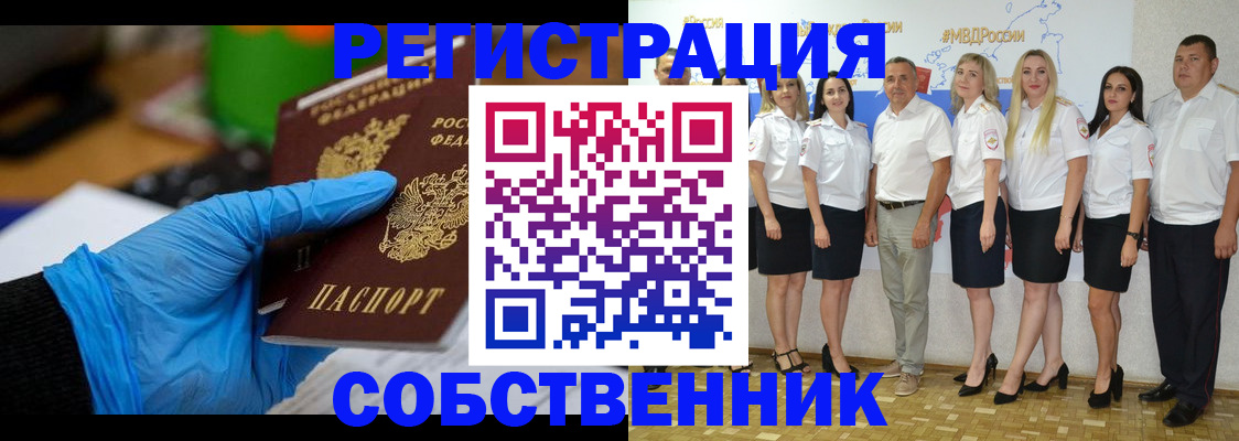 временная регистрация для школы в Мурманской области